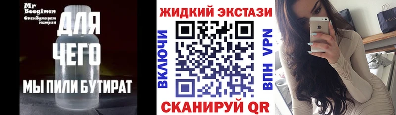 БУТИРАТ 1.4BDO Зеленоградск
