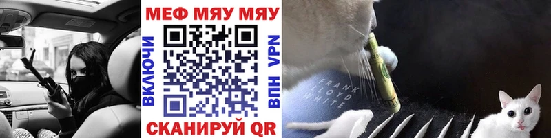 Мефедрон VHQ  Зеленоградск 