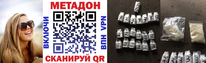 Метадон белоснежный  Зеленоградск 