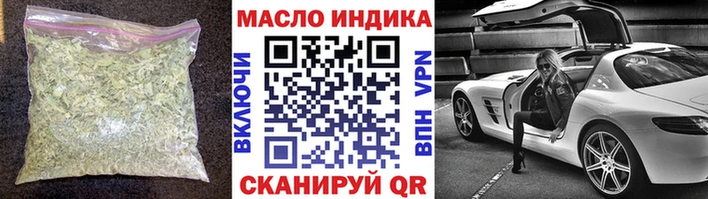 Дистиллят ТГК THC oil купить наркоту кракен сайты даркнета формула Зеленоградск
